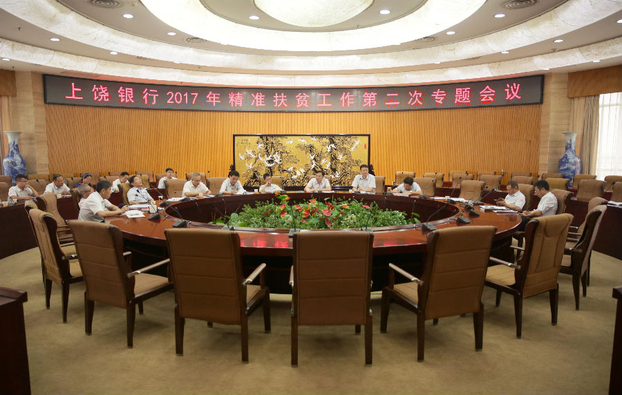 第二次會(huì)議 .jpg