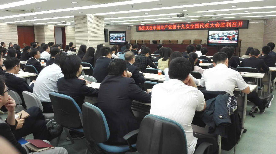 上饒銀行黨委組織集中觀看十九大開幕式 (25).jpg